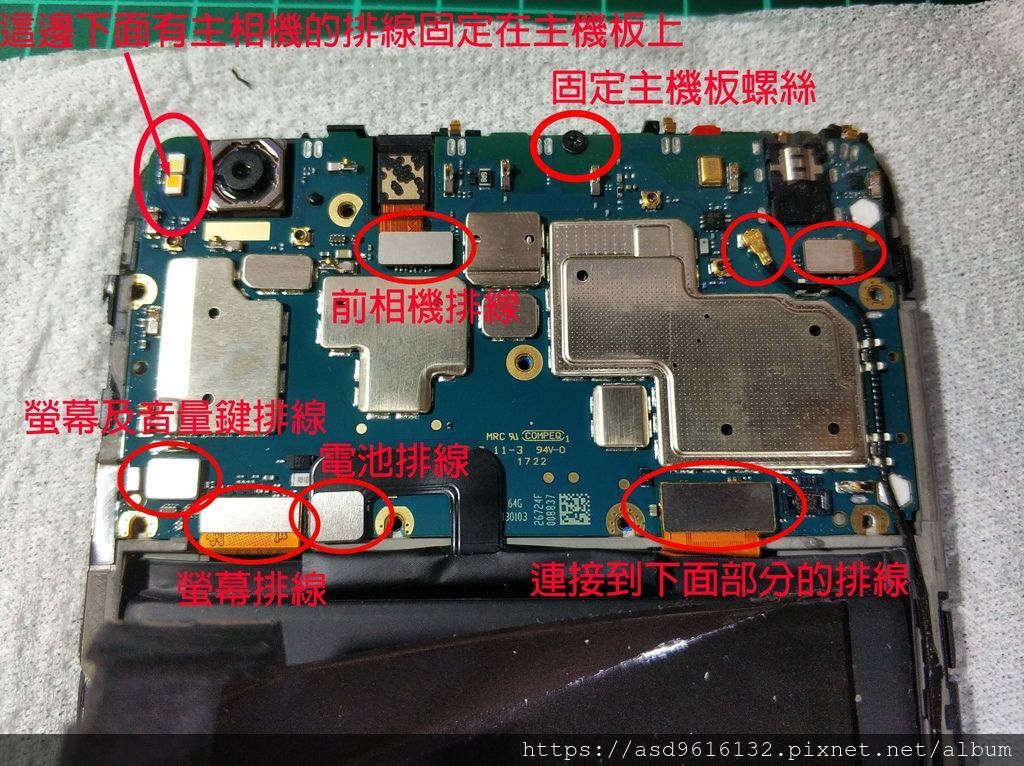 小米max2 萤幕 电池更换纪录 手机拆解