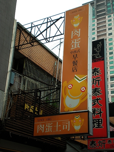 台中生意超夯的早餐店
