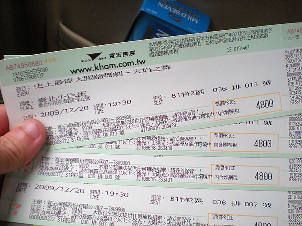 火焰之舞門票 火焰之舞門票