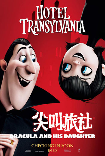 Hotel-Transylvania-06拷貝 Hotel-Transylvania-06拷貝