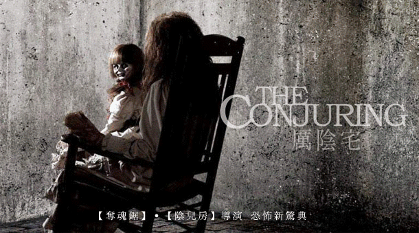 conjuring conjuring