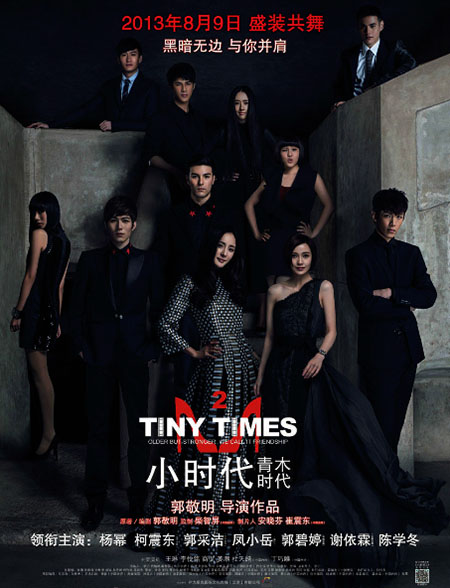 TINYTIMES2 TINYTIMES2