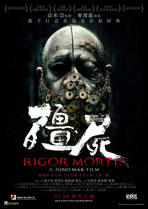 rigor mortis poster rigor mortis poster