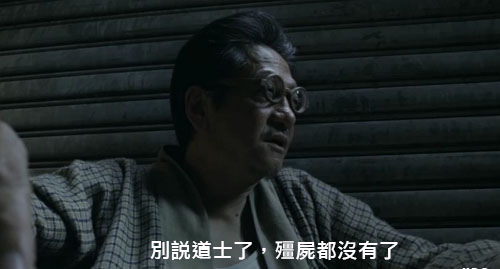 殭屍2 殭屍2