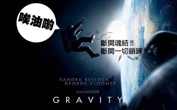 GRAVITY GRAVITY