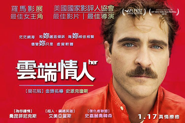 her-movie her-movie