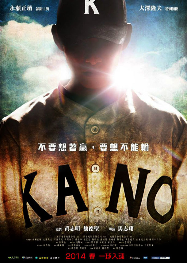 kano-poster kano-poster