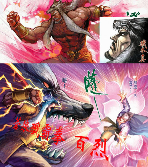 鐵木真 鐵木真