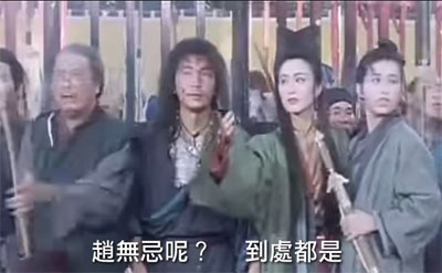 到處都是 到處都是