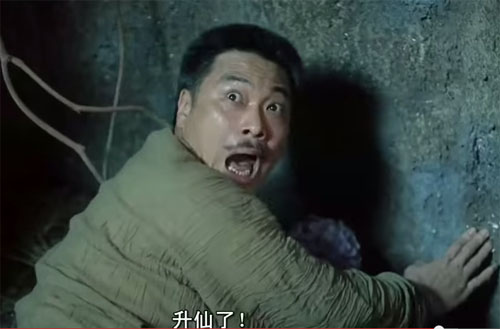 升仙啦 升仙啦