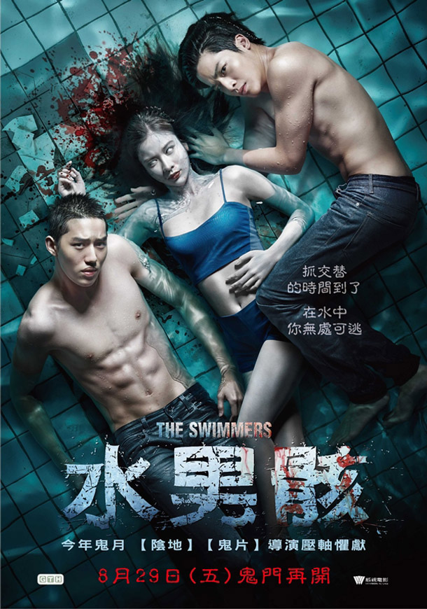 theswimmers1