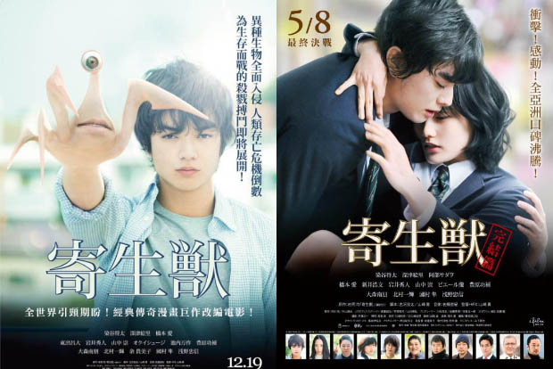 Parasyte Parasyte