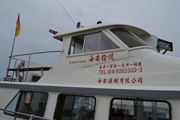 DSC_1284搭船往南海 DSC_1284搭船往南海