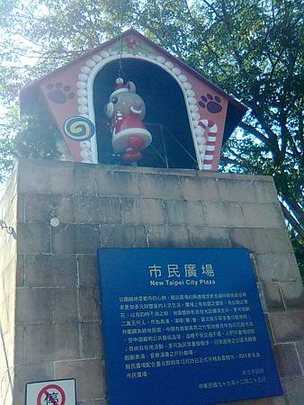 2013聖誕樹--板橋-1 2013聖誕樹--板橋-1