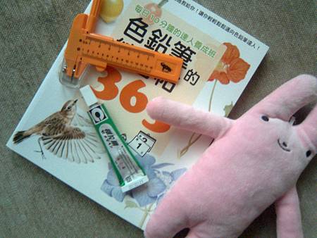色鉛筆專書 色鉛筆專書