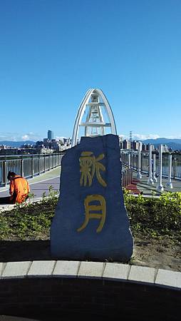 20141122新月橋-5 20141122新月橋-5