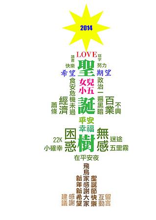2014聖誕樹.psd 2014聖誕樹.psd