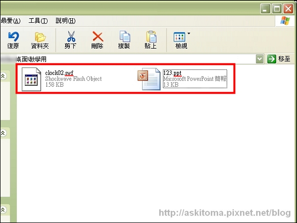 在powerpoint內加入flash