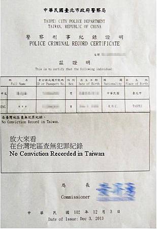 無犯罪證明_1.JPG 無犯罪證明_1.JPG