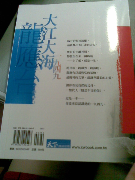 大江大海一九四九2 大江大海一九四九2