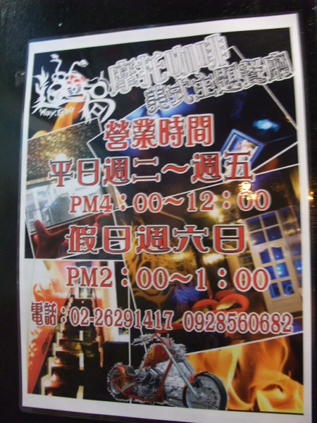 店家資訊 店家資訊