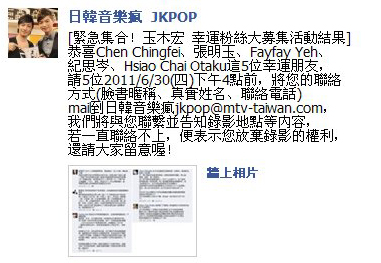1日韓音樂瘋５.jpg