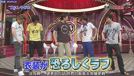 110702嵐にしやがれ[21-32-47].JPG