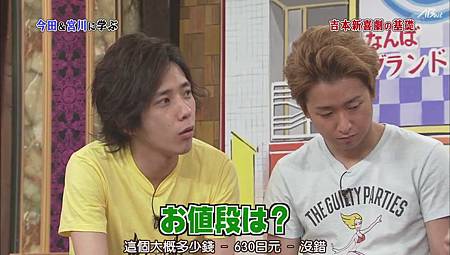 110702嵐にしやがれ[21-37-31].JPG