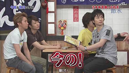110702嵐にしやがれ[21-39-14].JPG