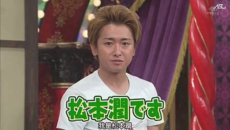 110702嵐にしやがれ[21-46-12].JPG
