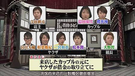 110702嵐にしやがれ[21-46-46].JPG