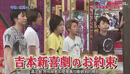 110702嵐にしやがれ[21-50-49].JPG