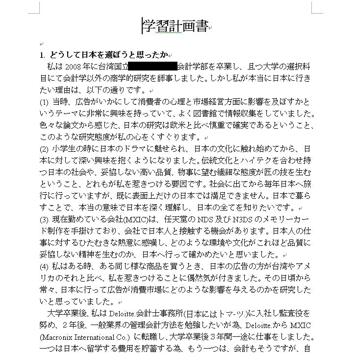 交大圖書館   系統說明