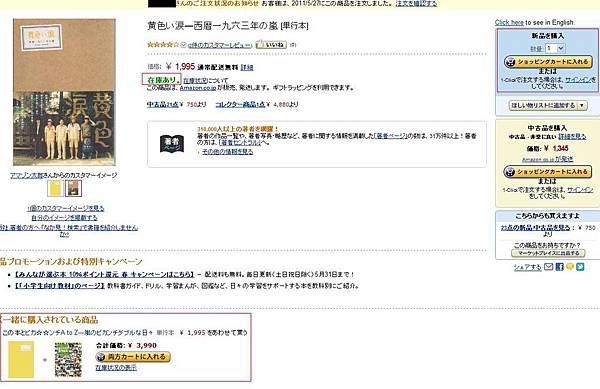 amazon-1.JPG amazon-1.JPG