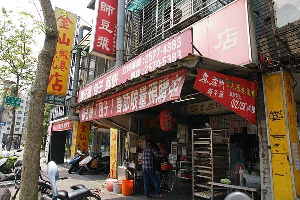 秦老師豆漿店1 秦老師豆漿店1