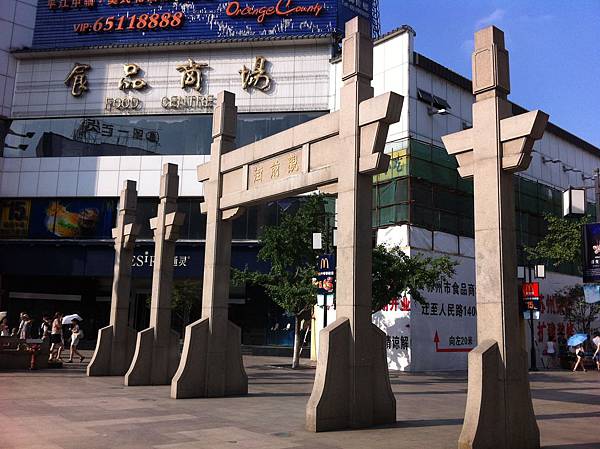 在蘇州觀前街散步 在蘇州觀前街散步