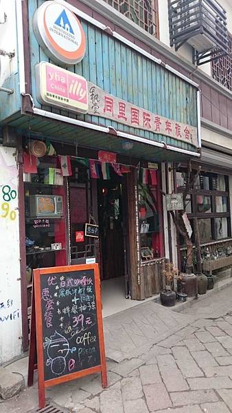 蘇州同里國際青年旅社 蘇州同里國際青年旅社