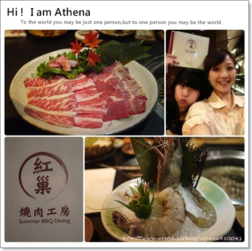 招待台中食記。水相集團紅巢燒肉工房X獨享單人套餐- Athena ...