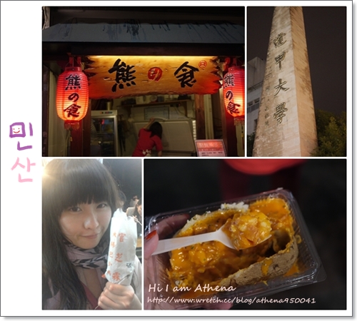 │特輯│大台中。旅遊景點❤台中一日遊/兩日遊/吃喝玩樂/行程、景點推薦