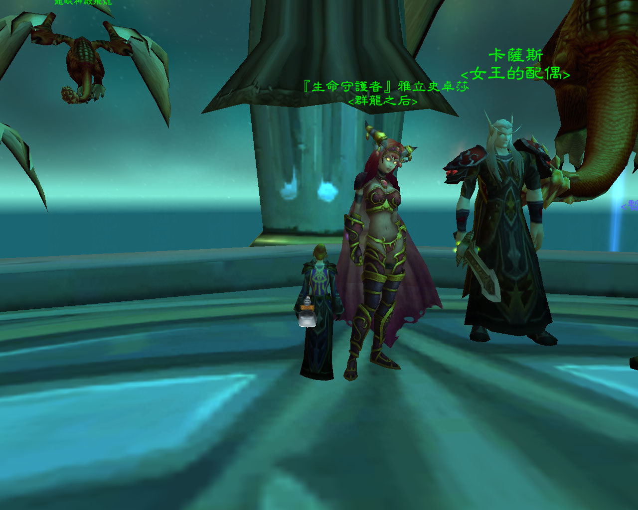 龍女王和小情人 龍女王和小情人