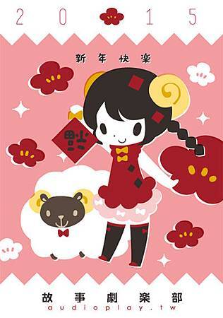 2015賀年卡