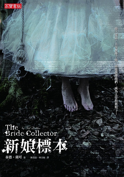 The Bride Collector.jpg The Bride Collector.jpg