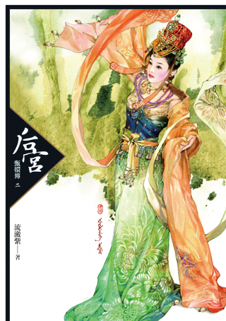 More about 后宮 More about 后宮