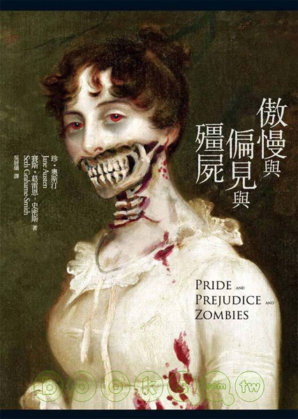 傲慢與偏見與殭屍.jpg 傲慢與偏見與殭屍.jpg