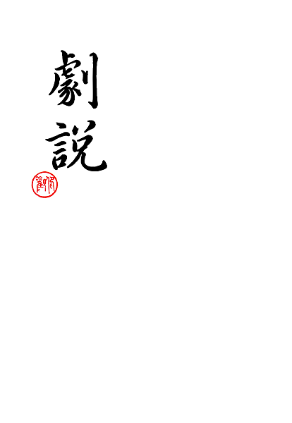 封面.png 封面.png