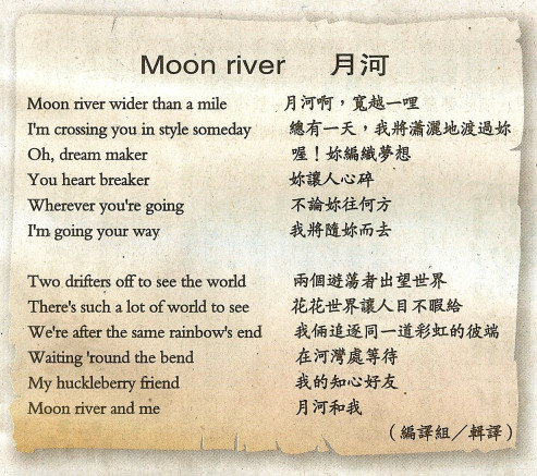 MoonRiver報社輯譯_493 MoonRiver報社輯譯_493