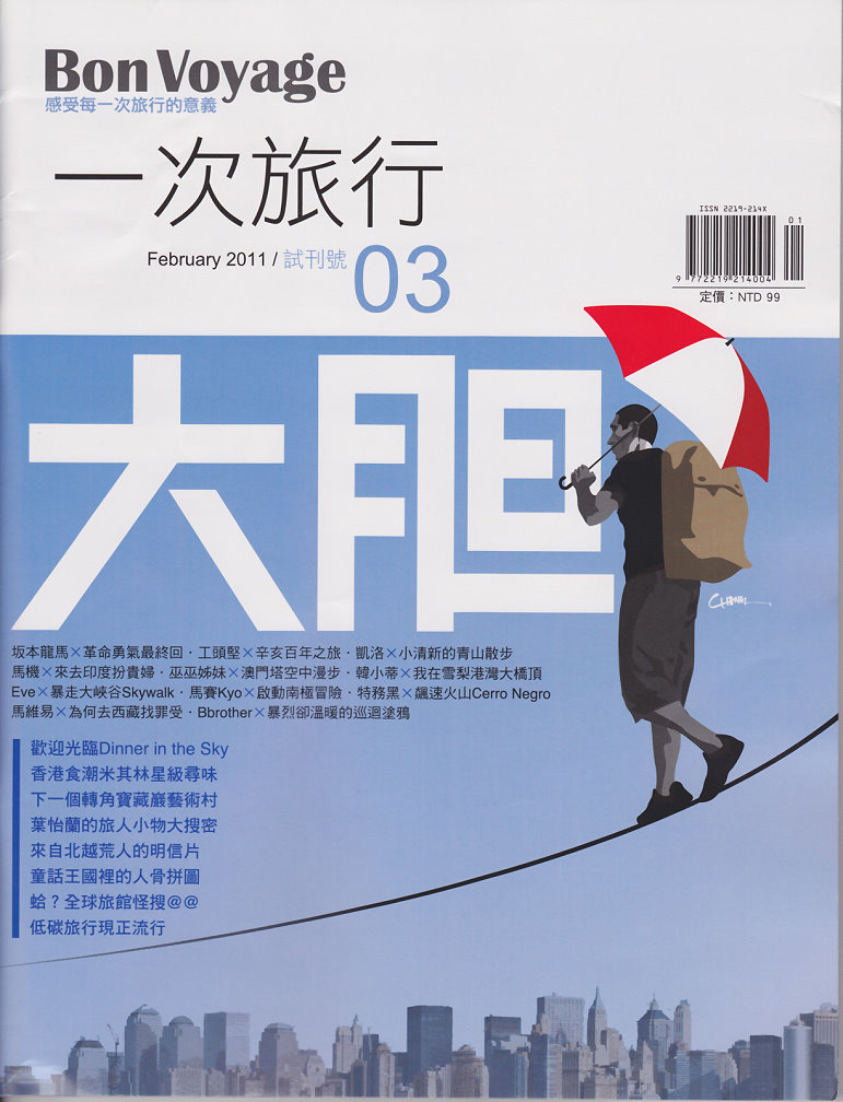 簡易低碳 10招走全球-01.jpg 簡易低碳 10招走全球-01.jpg