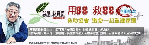 守護台灣740x225_44655.gif