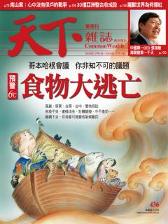 小島台灣 全球碳排竟第22.jpg 小島台灣 全球碳排竟第22.jpg