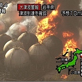 2011年3月11日,日本千葉縣的煉油廠,儲油槽因地震引發大火。2.jpg 2011年3月11日,日本千葉縣的煉油廠,儲油槽因地震引發大火。2.jpg